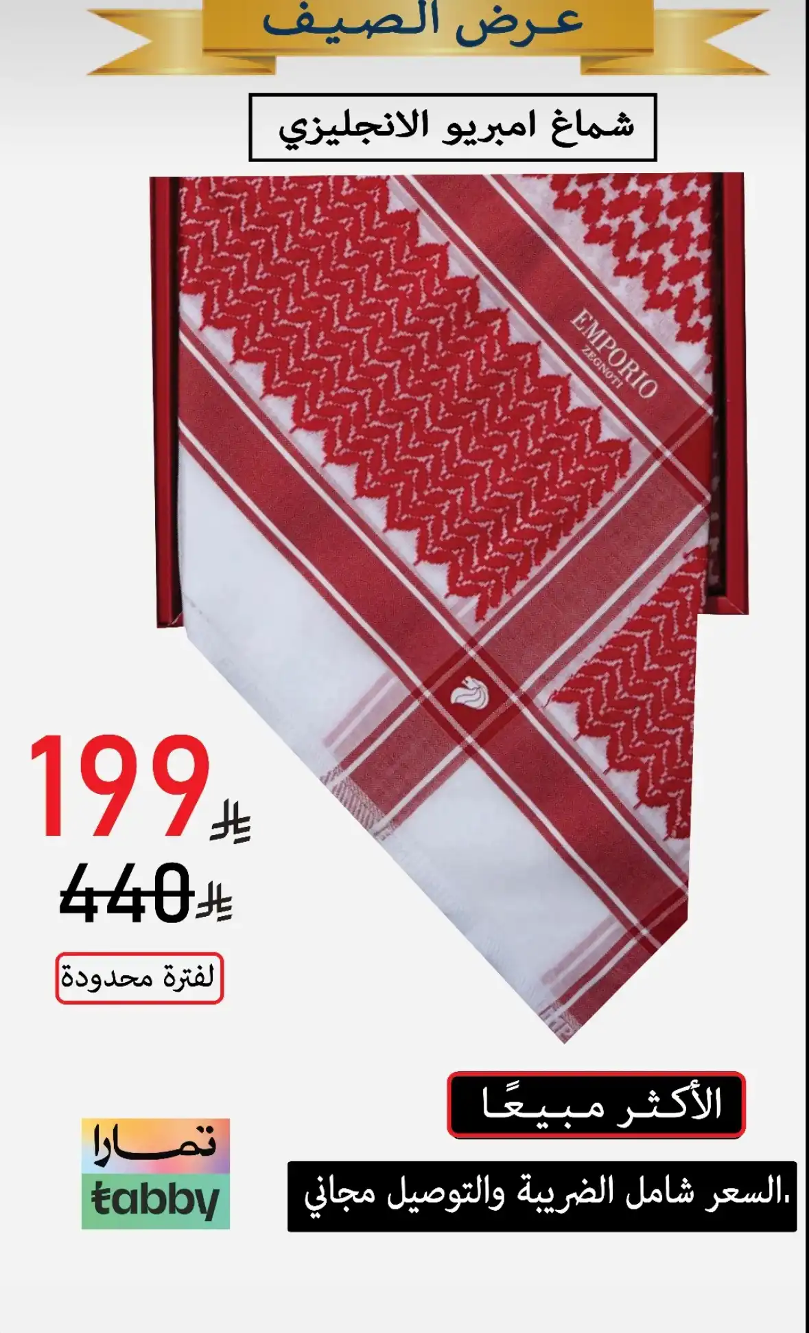 اشمغه ايطاليه